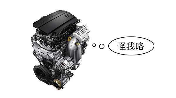 搭載1.2T的它尷尬嗎？