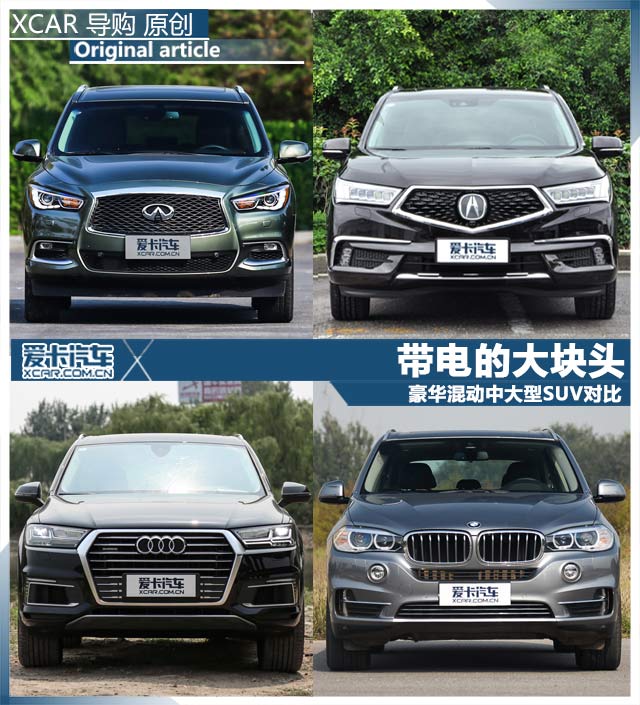 混動(dòng)SUV對(duì)比