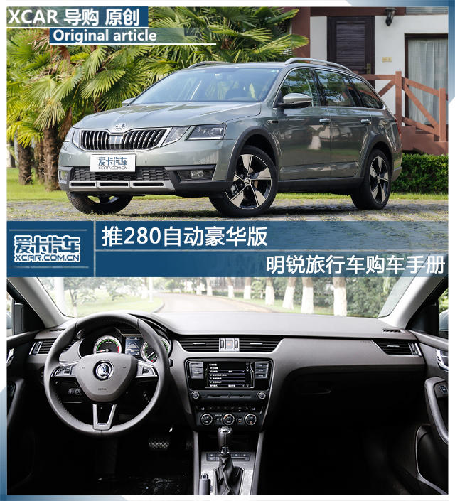 明銳旅行車購車手冊