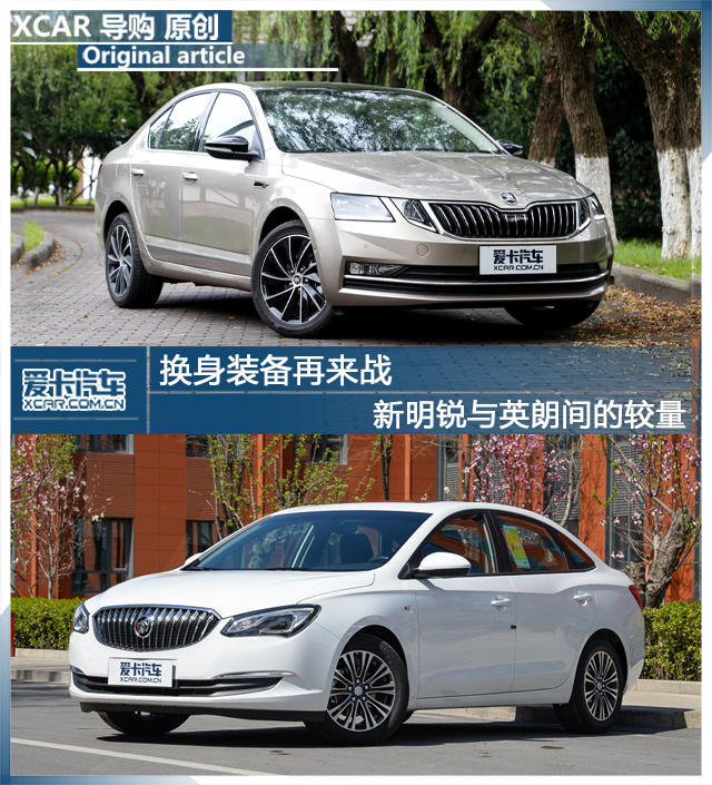 新明銳與英朗間的較量