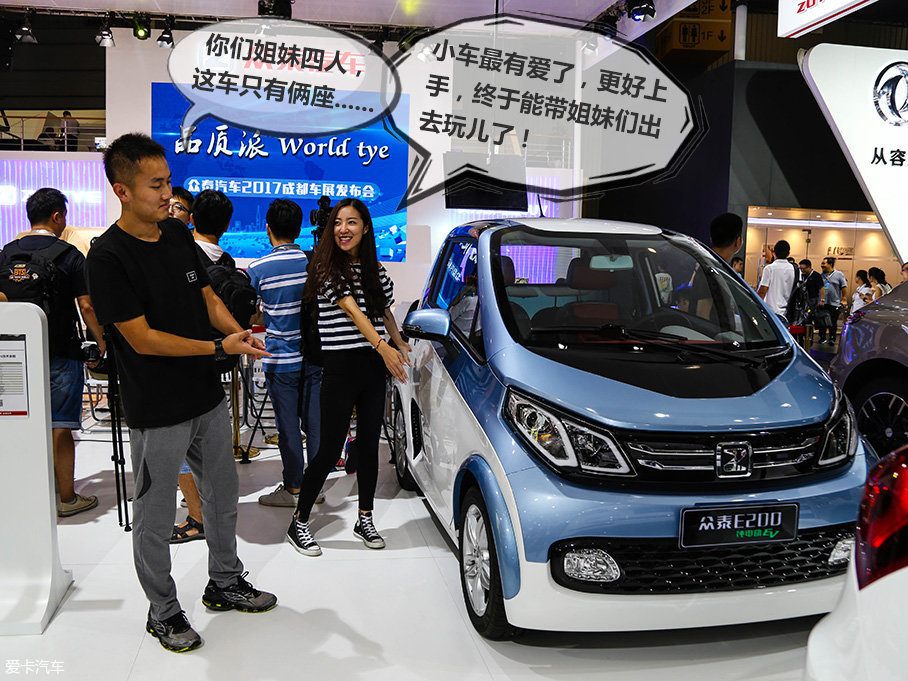 給她一個(gè)自由 成都車展之七夕購車指南