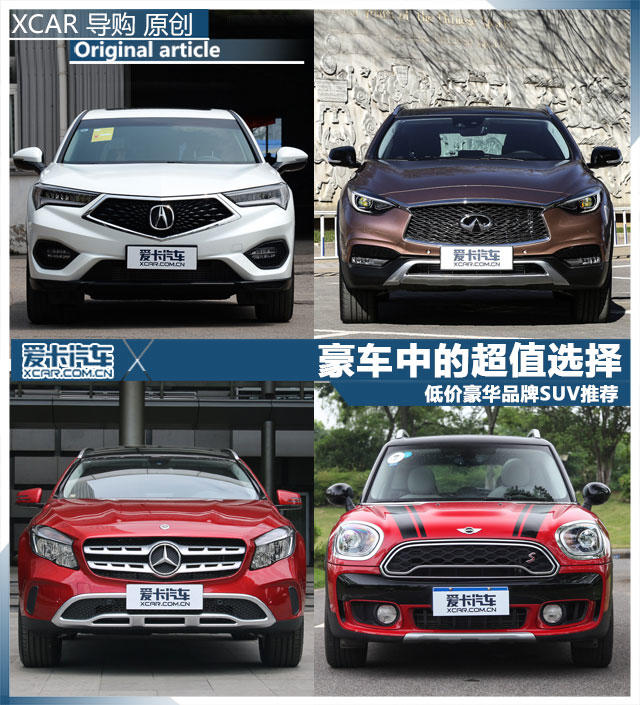 低價豪華SUV推薦