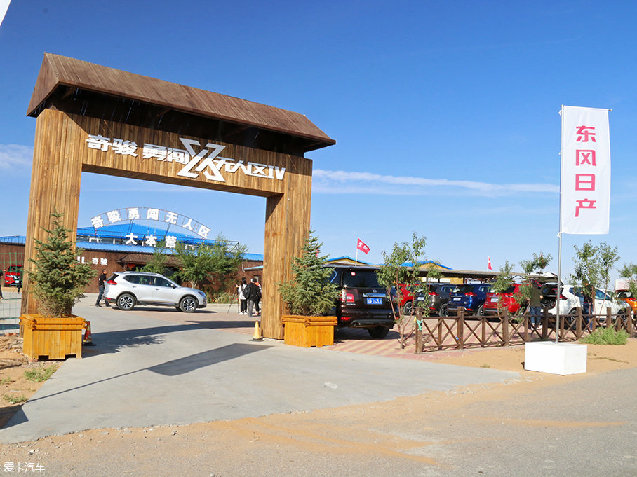 奇駿勇闖沙漠無人區