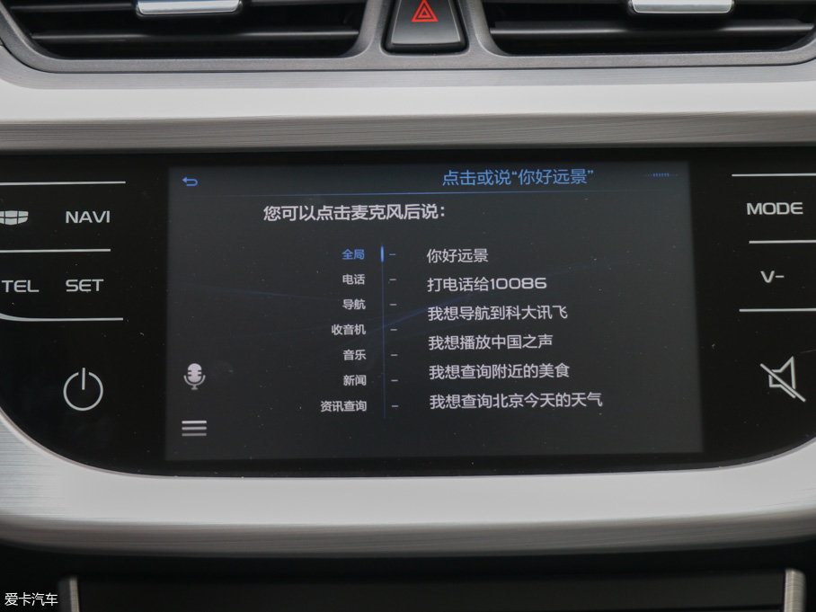 實拍吉利全新遠景