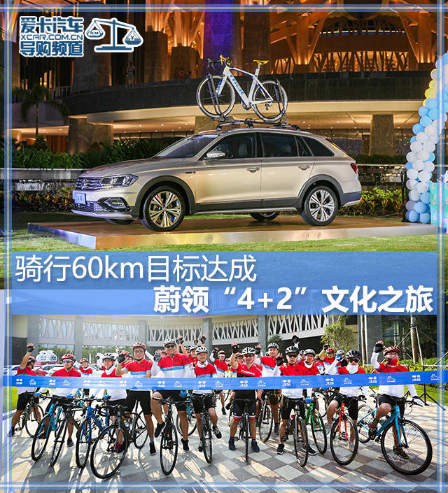 蔚領“4 2”文化之旅