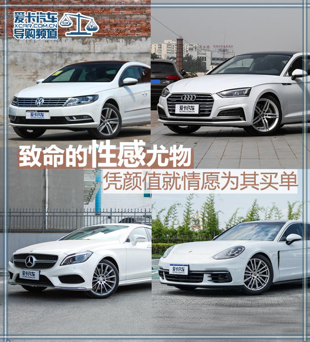 凭颜值就情愿为其买单