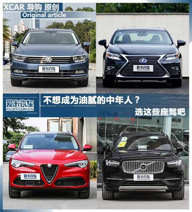 不想油膩就開這些車