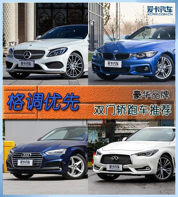 四款双门 四款双门