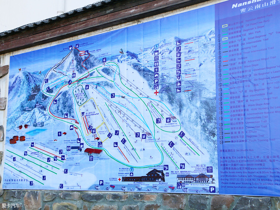 看了南山滑雪场的总览图,女朋友回头对我说"我们就在儿童雪道滑吧