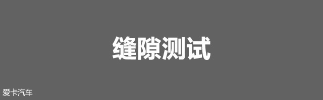 汇总品质舒适度测试
