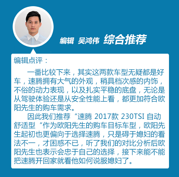 一汽-大眾2017款速騰