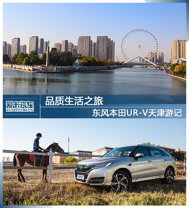 东风本田2017款本田UR-V