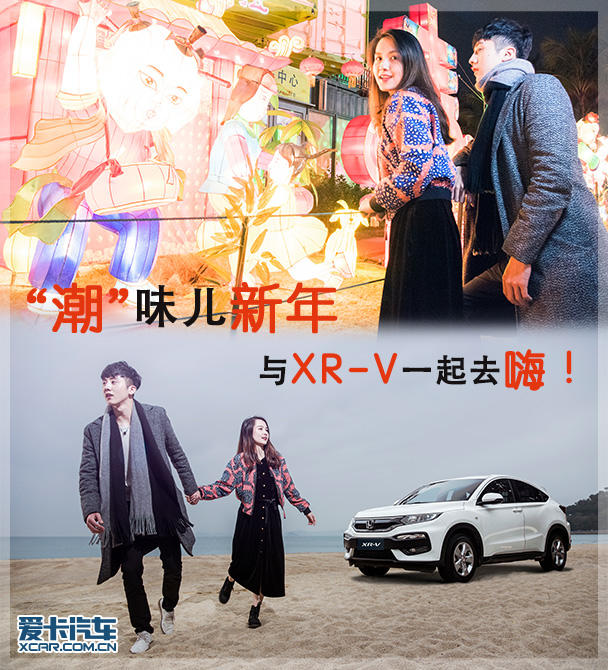 东风本田2017款XR-V