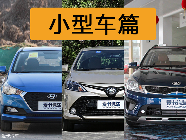 2017年度盘点之新上市热门合资品牌轿车