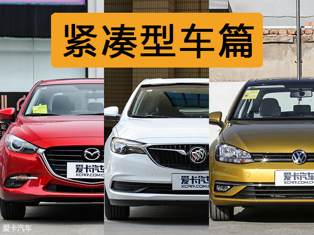 2017年度盘点之新上市热门合资品牌轿车