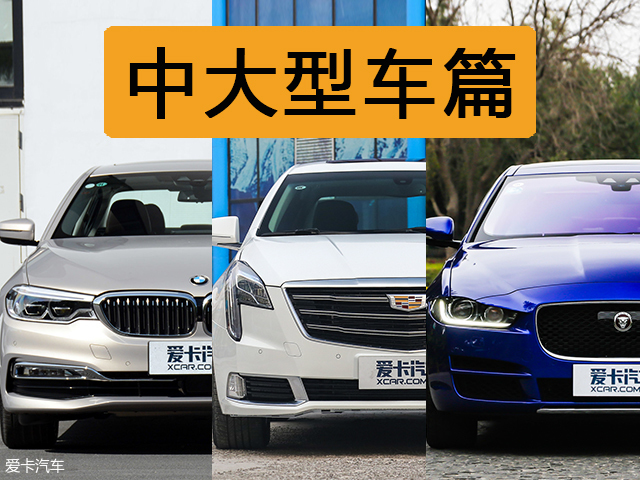 2017年度盘点之新上市热门合资品牌轿车