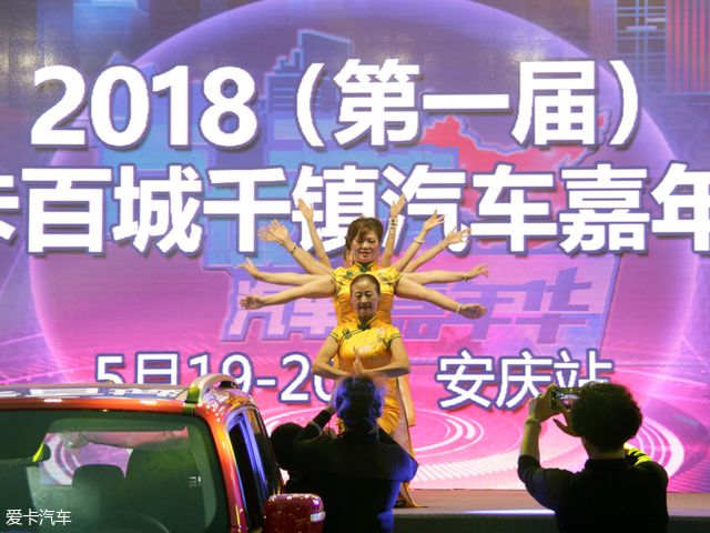 爱卡百城千镇汽车嘉年华安庆站