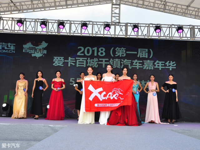 爱卡百城千镇汽车嘉年华玉林站