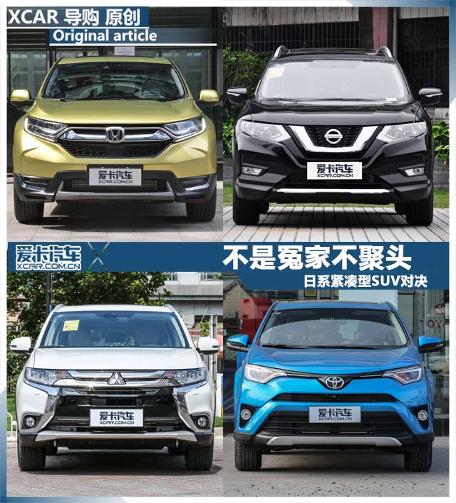 日系緊湊型SUV對決