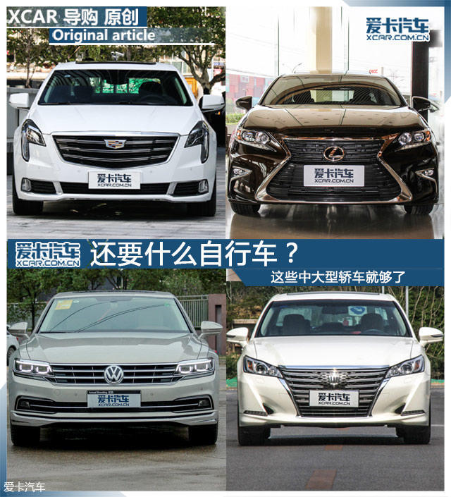 中大型车对比头图