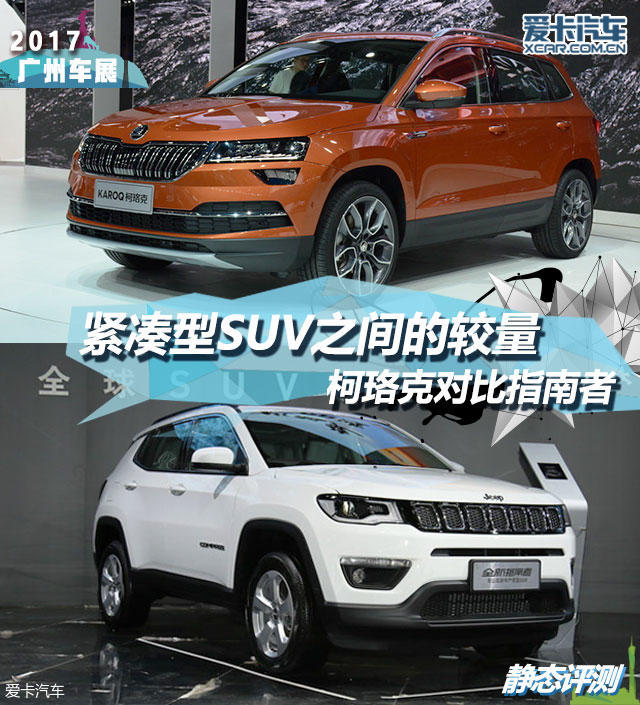 柯珞克指南者對比頭圖