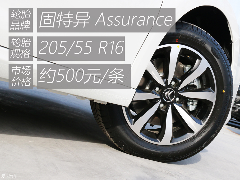 實拍2018款C4世嘉