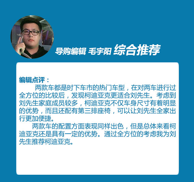 卡導一幫一：柯迪亞克/探界者如何選擇