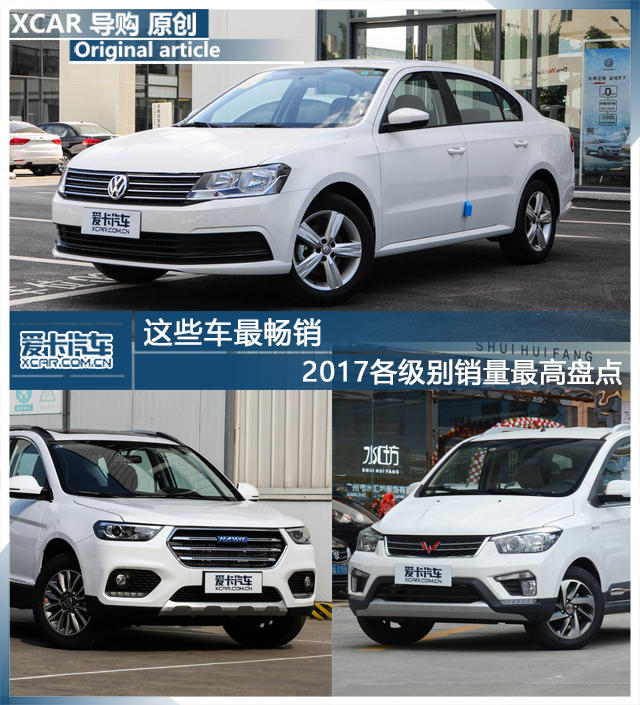 2017年終銷量盤點