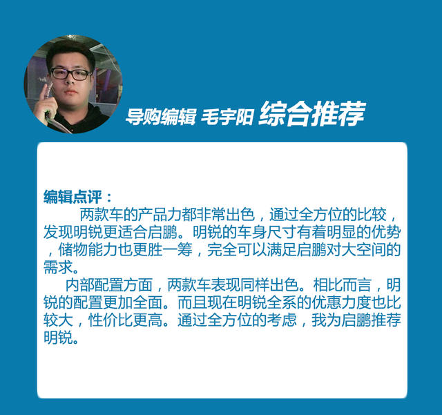 卡導一幫一: 合資緊湊級轎車如何選擇