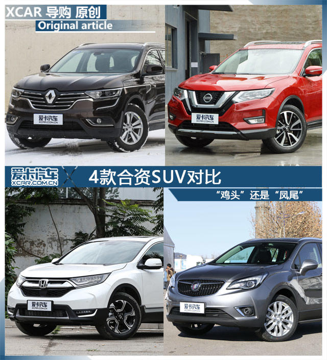 合資SUV對比