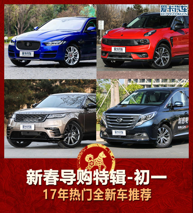 2017年各級別上市新車