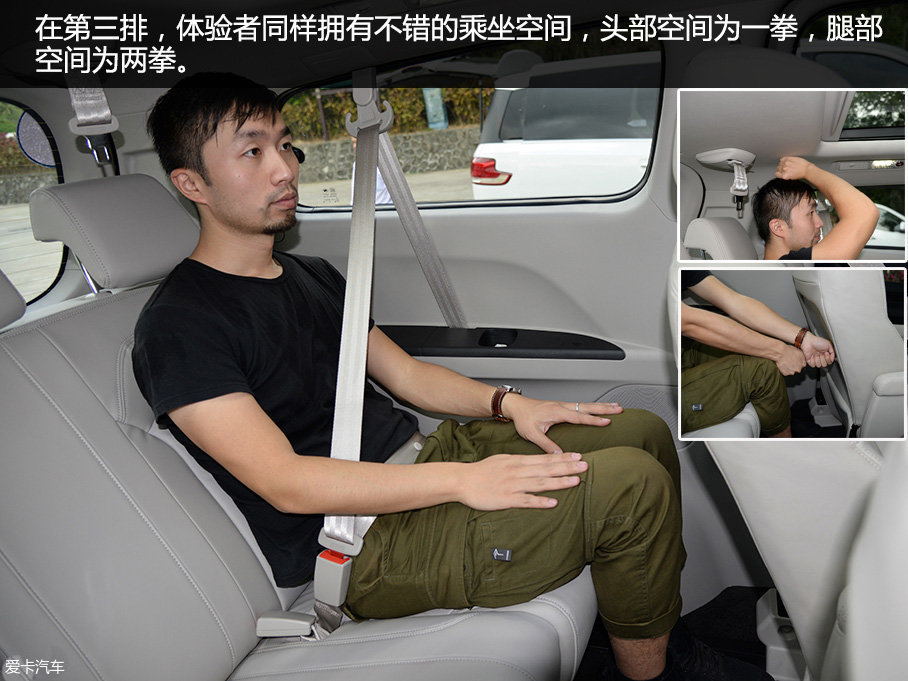 大通G10第三排空間演示