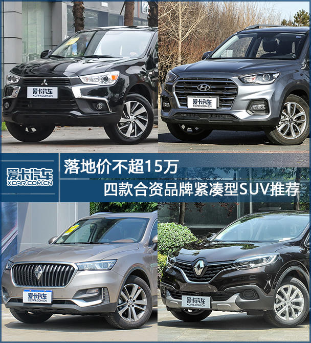 15万SUV