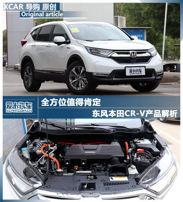 CR-V