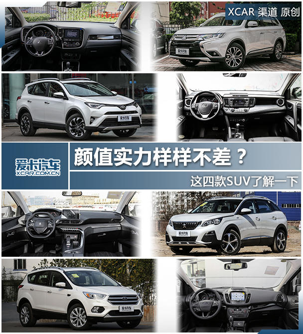 顏值實力樣樣不差？ 這四款SUV了解一下