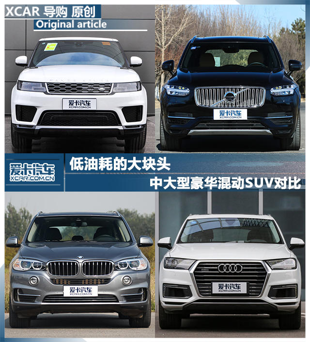 中大型混动SUV