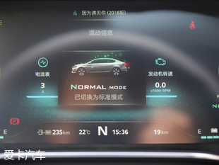 名爵6插電混動(dòng)版