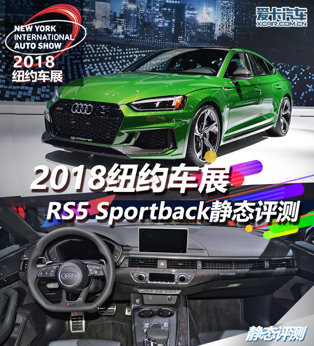 RS5靜評