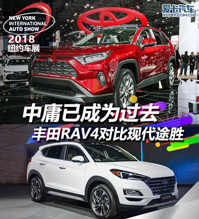 豐田RAV4對(duì)比現(xiàn)代途勝