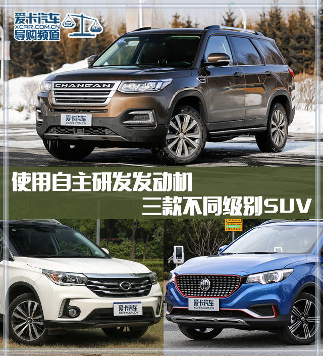 三款不同級別SUV
