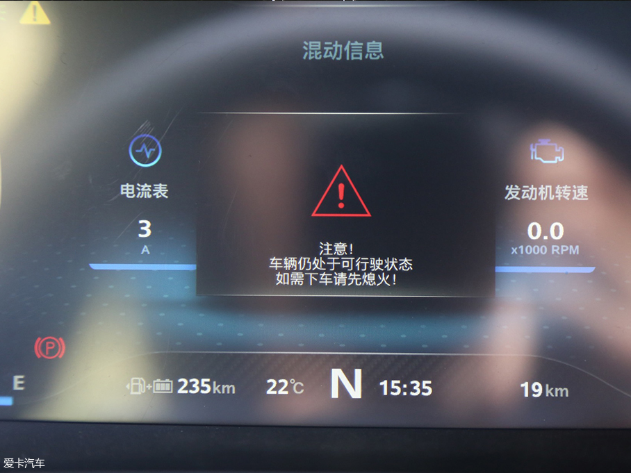 打造年輕系 靜態(tài)體驗(yàn)名爵6插電混動(dòng)版