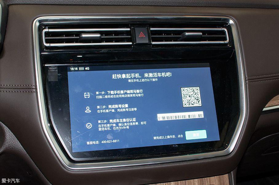 愛卡實拍榮威RX8 30T AWD