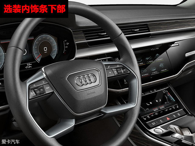 A8L选装解析