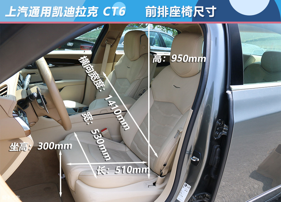 ct6的座椅宽度在七辆车中表现最好,宽大的造型与柔软的填充物不但让ct