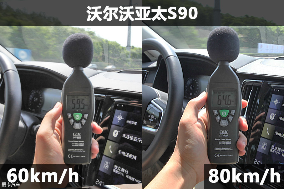 舒適表現誰更好？