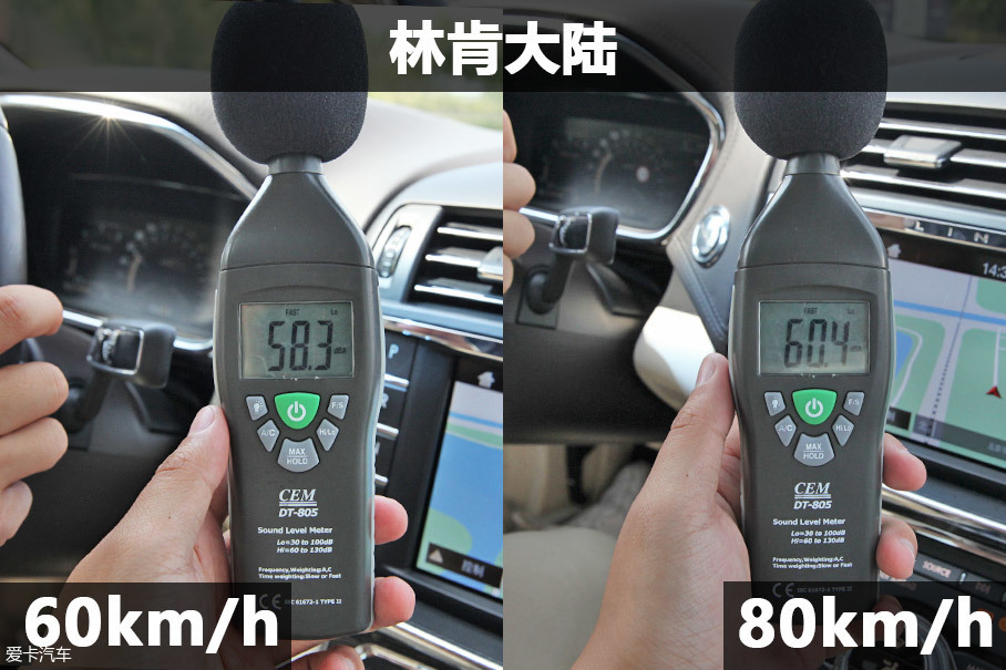 舒適表現誰更好？