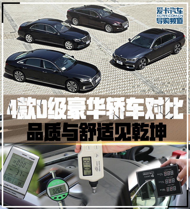 品質與舒適見乾坤