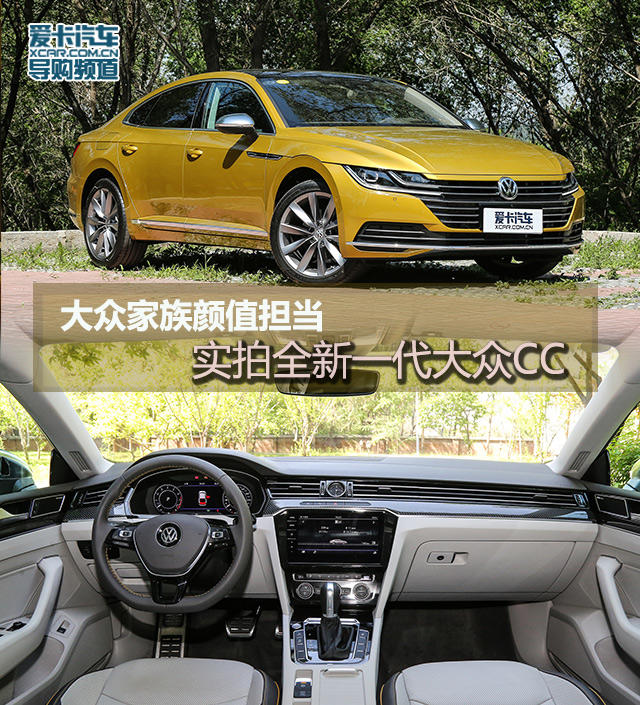 大眾CC