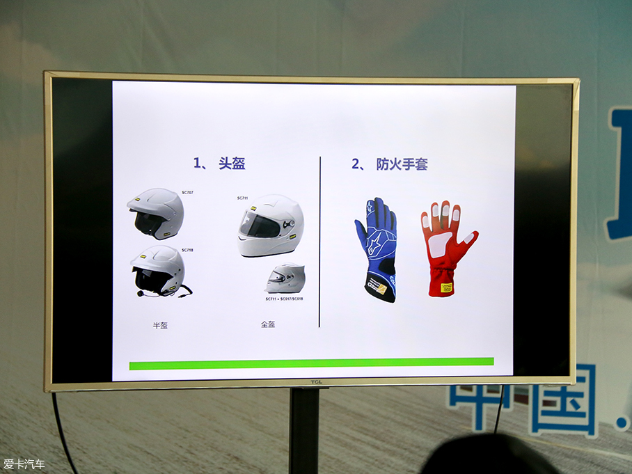 吉利杯“超吉聯賽”挑戰日