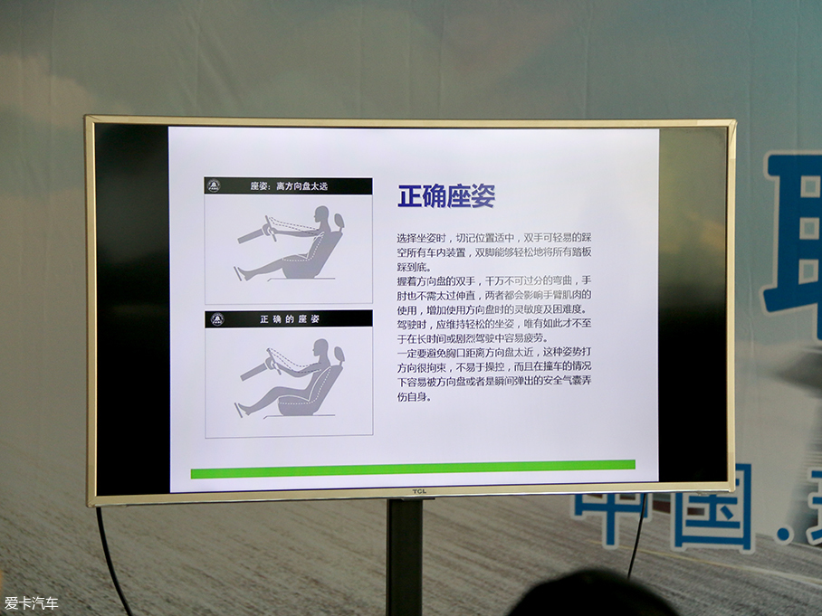 吉利杯“超吉聯賽”挑戰日